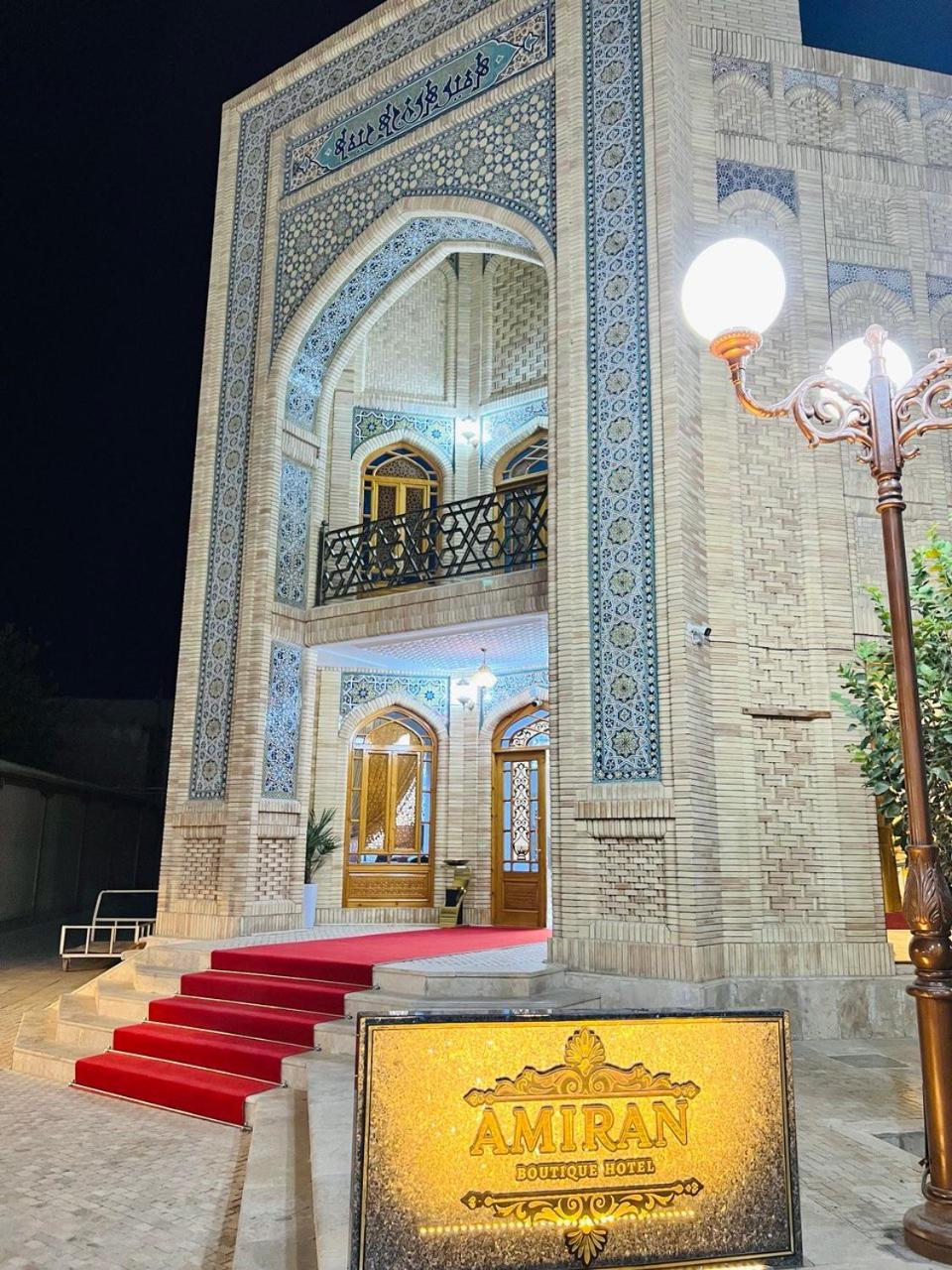 Amiran Boutique Hotel Bukhara Exterior photo